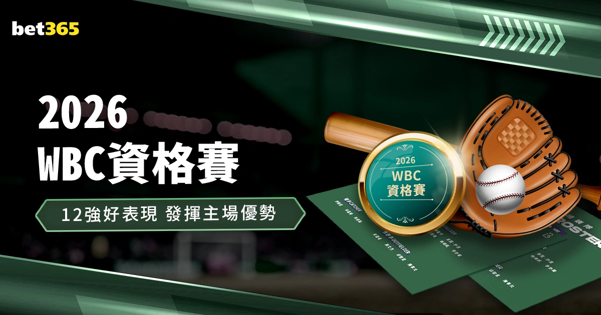 泰山传奇再,添辉,收官之战双,Bet365官网,bet365体育,bet365中国怎么用,bet365中国备用网址,bet365足球,bet365台湾,bet365开户,bet365网站