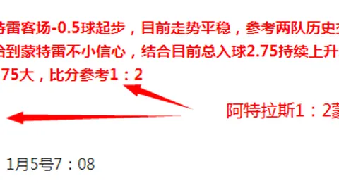 《埃斯特旺转会风云再起：身价飙升，估值区间突破6500万至8000万欧元大关！》